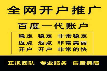 百度推广代理助力企业实现业绩持续增长